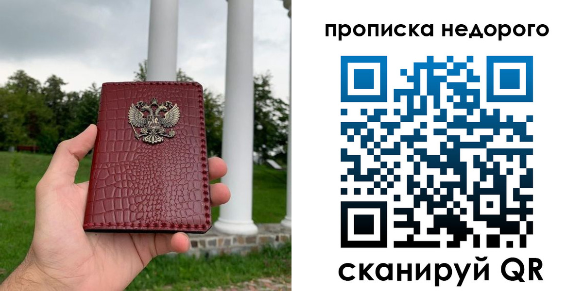 временная регистрация законно в Кизляре