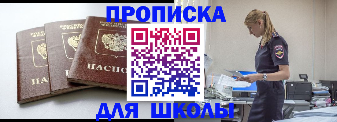 временная регистрация недорого в Кизляре