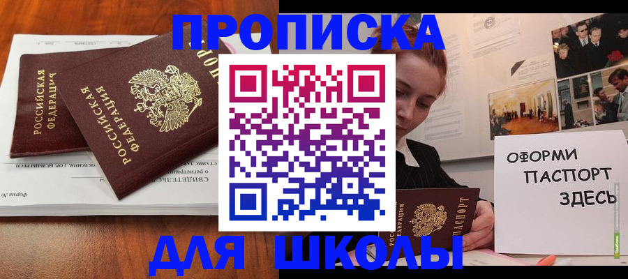 временная регистрация в Кизляре