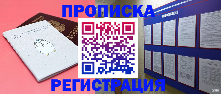 временная регистрация собственник в Кизляре