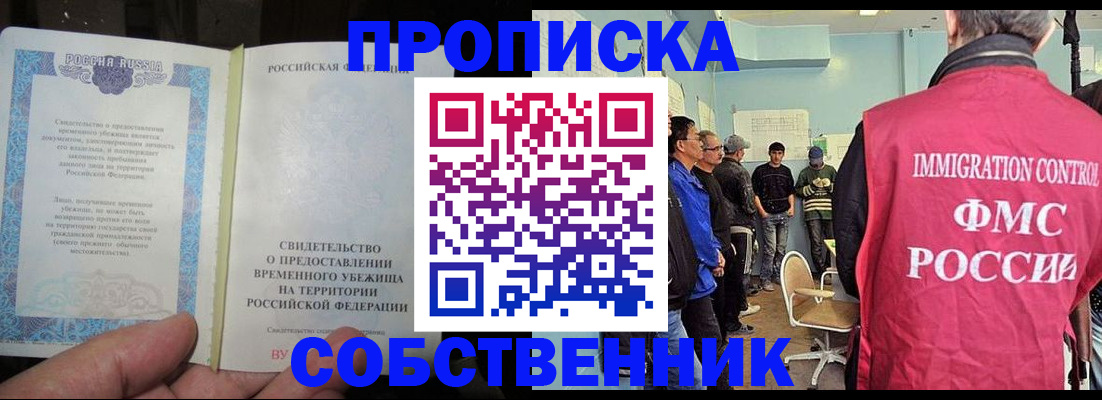 временная регистрация в Кизляре
